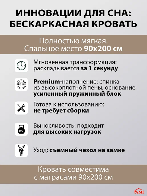 AMI Кровать 90x200 односпальная детская бескаркасная мягкая, 90x200, фото 6