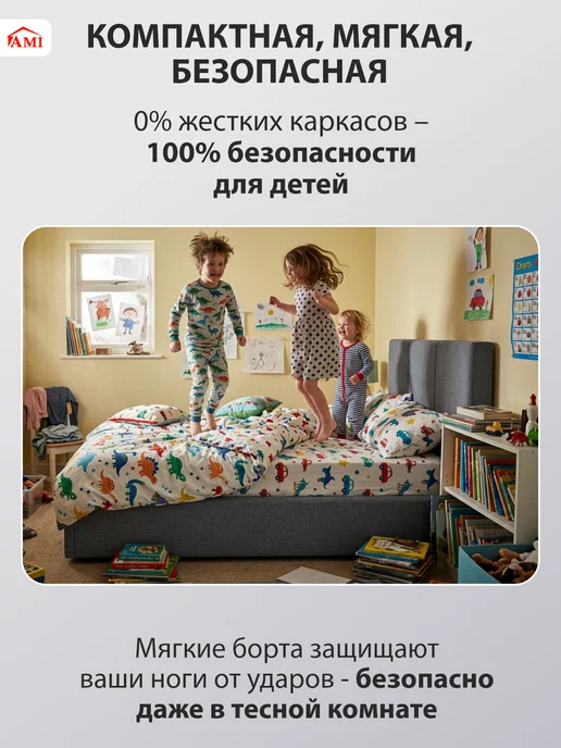 AMI Кровать 90x200 односпальная детская бескаркасная мягкая, 90x200, фото 7