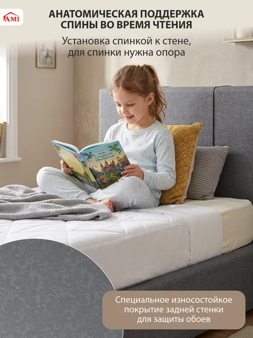 AMI Кровать 90x200 односпальная детская бескаркасная мягкая, 90x200, фото 8