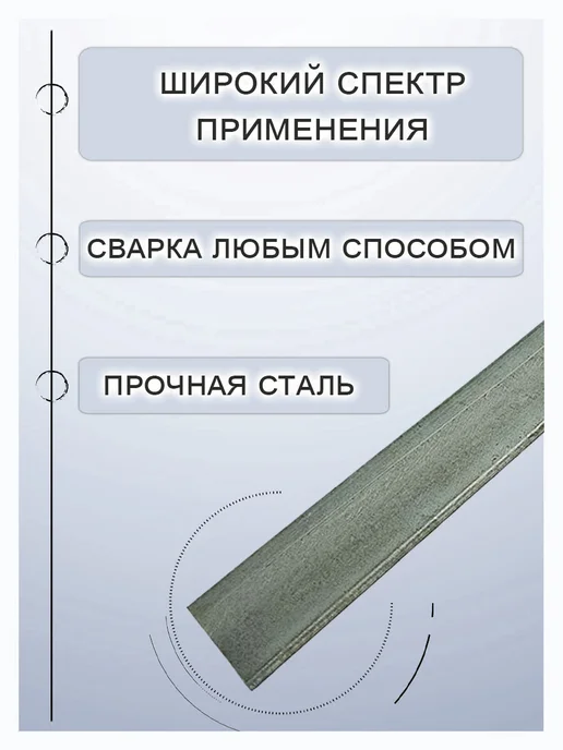 Полоса оцинкованная 25х4х250мм 1шт, 25x4x250 мм, 1 шт, фото 2