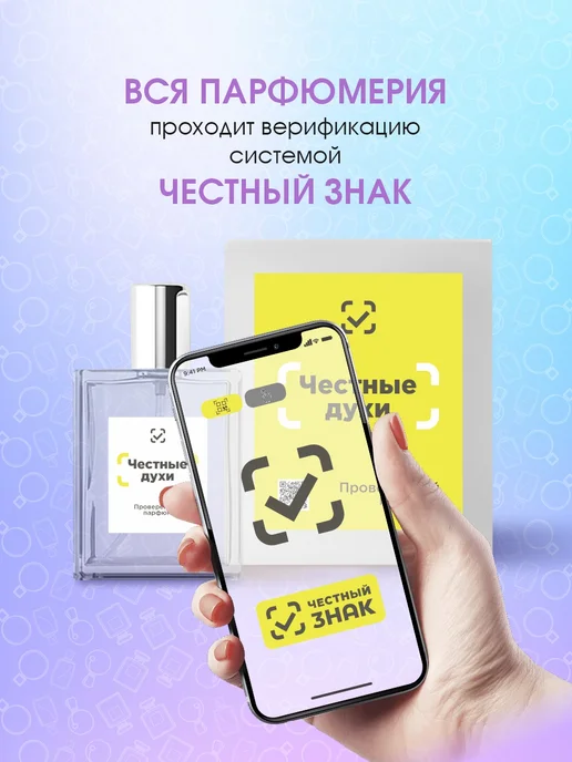 You&World Сладкие духи для девочек подростков 50мл, 50 мл, фото 5