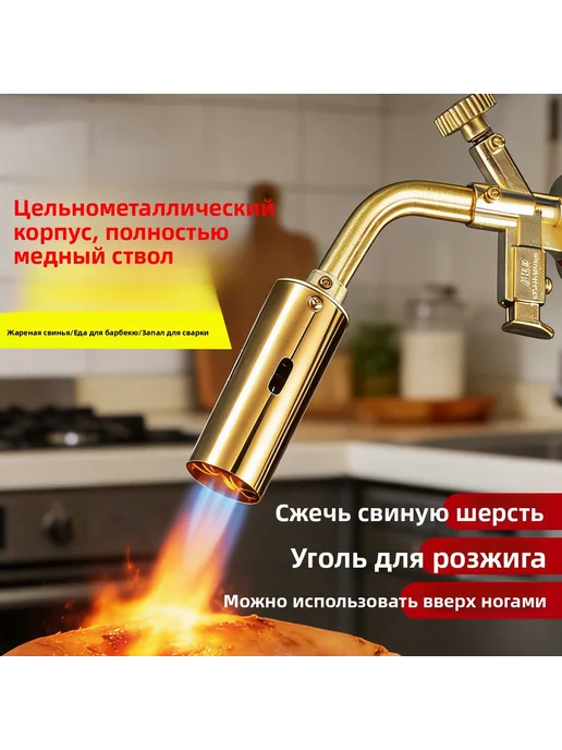 Походная газовая плита медь, вариант
