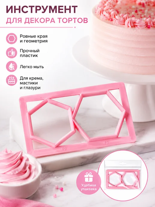 Трафарет для торта для крема и мастики, фиолетовый, фото 3