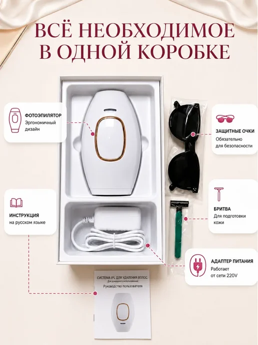 Фотоэпилятор эпилятор лазерный для удаления волос, белый, фото 5
