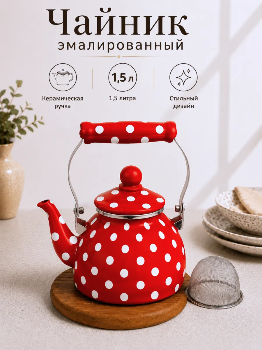 Чайник эмалированный