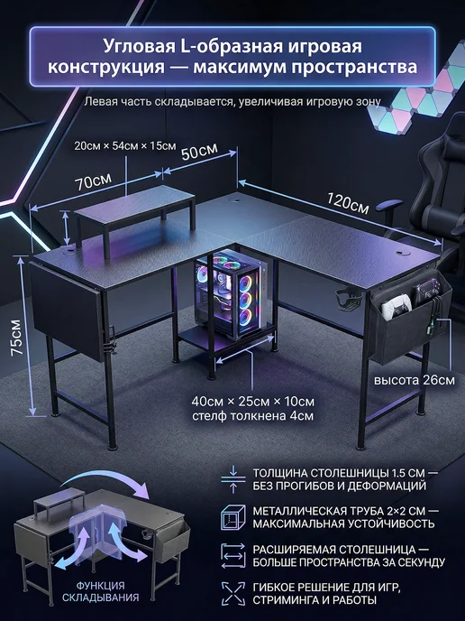 JACKSUN L-образный компьютерный стол, чёрный цвет, черный, фото 2