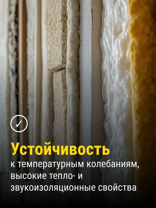 MasterTeks Пена полиуретановая FLEXI эластичная всесезонная 770 мл, 770 мл, фото 3