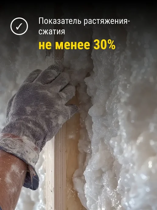 MasterTeks Пена полиуретановая FLEXI эластичная всесезонная 770 мл, 770 мл, фото 4