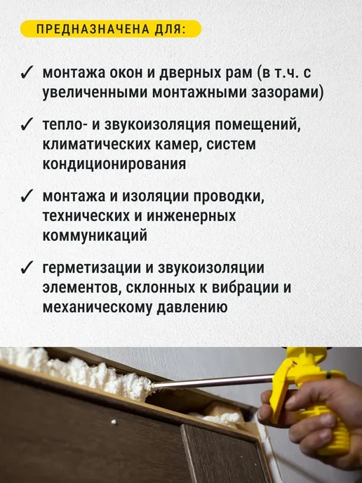 MasterTeks Пена полиуретановая FLEXI эластичная всесезонная 770 мл, 770 мл, фото 5