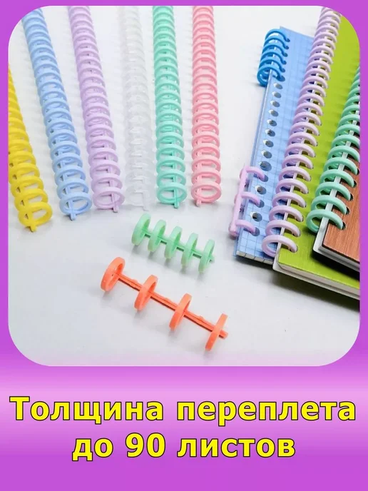 Пружина для биндера 13 мм, 10 шт, 10 шт, фото 2
