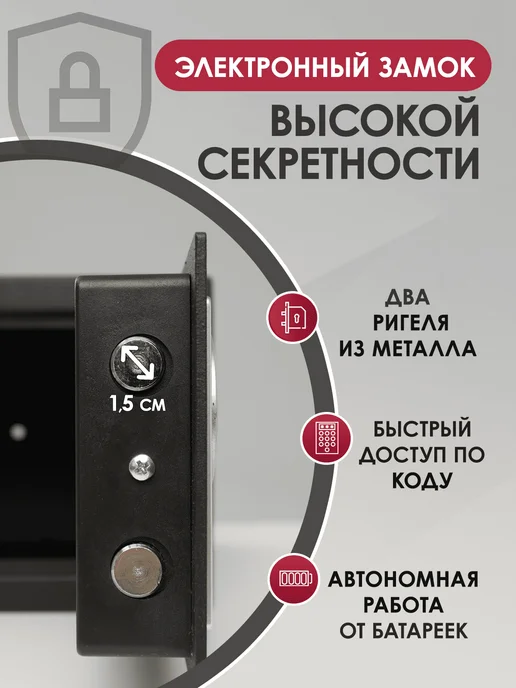 СКАНСОРИУМ Сейф умный с биометрическим замком для денег и документов, вариант, фото 3