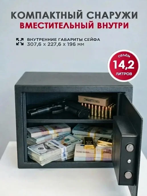 СКАНСОРИУМ Сейф умный с биометрическим замком для денег и документов, вариант, фото 4