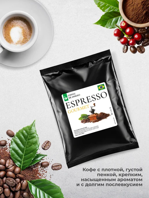 DE JANEIRO Кофе молотый 250 гр арабика робуста Гурме, 250 г, фото 5
