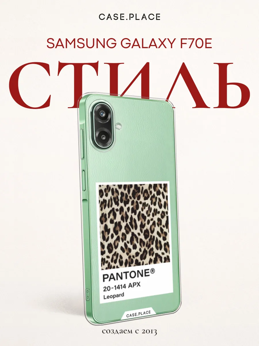 Чехол на Samsung Galaxy F70e эстетичный