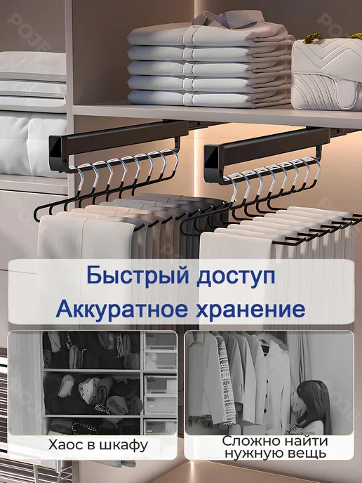 Брючница выдвижная в шкаф, вешалка для брюк сверху, черный, фото 3