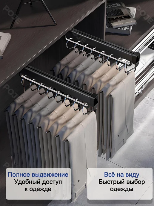 Брючница выдвижная в шкаф, вешалка для брюк сверху, черный, фото 7