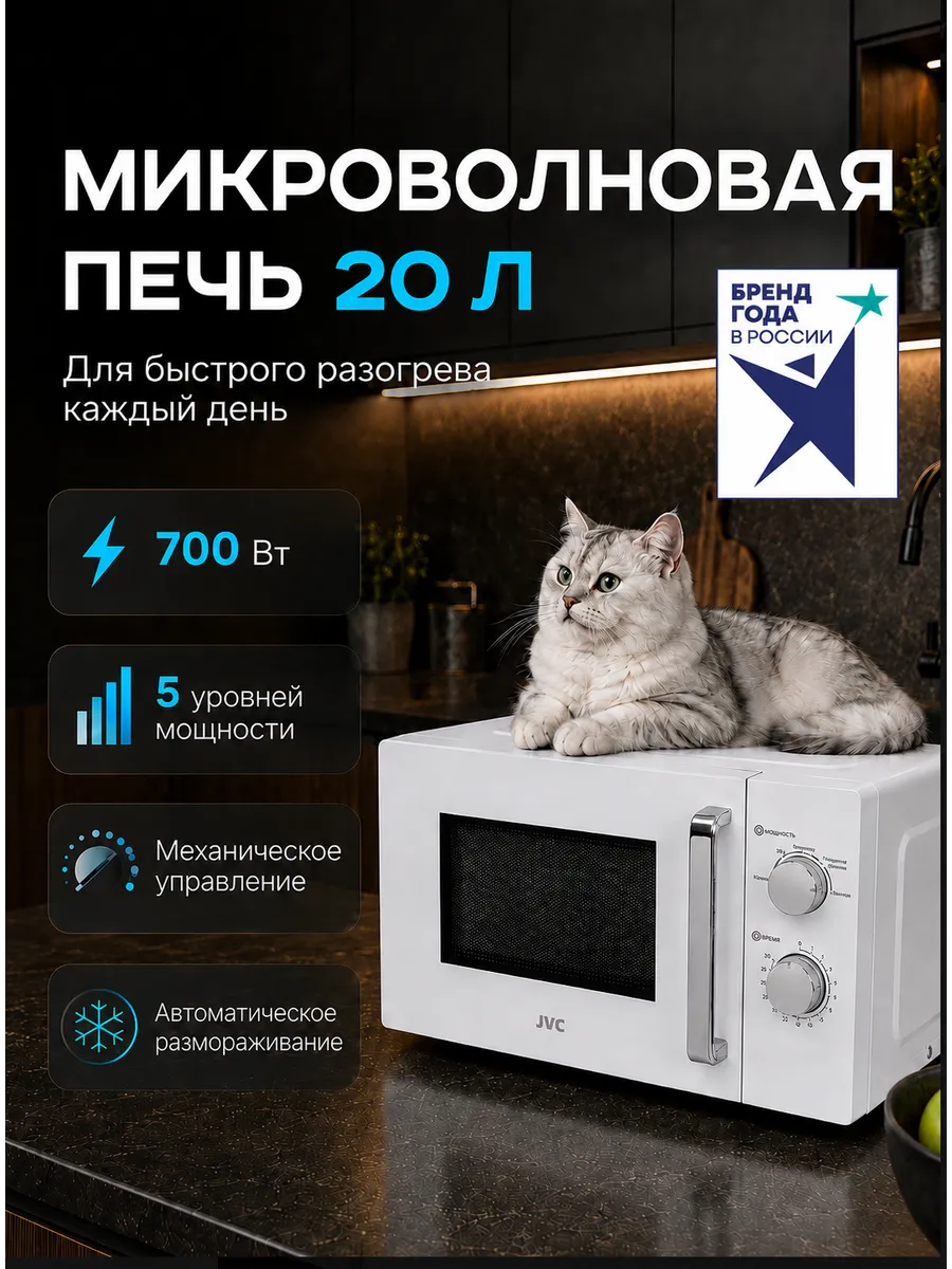 Микроволновая печь свч 20 л, 700 Вт
