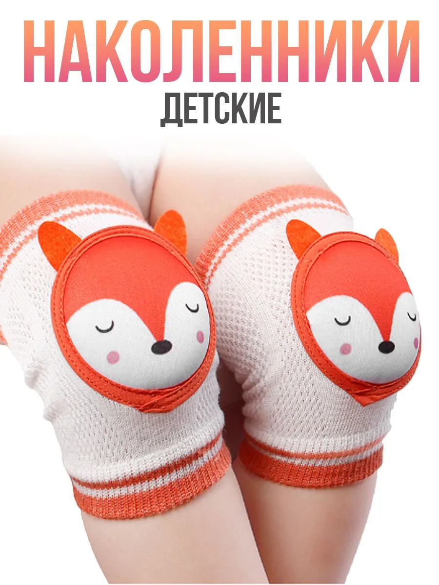 Детские наколенники для ползания, хлопок, 2 шт
