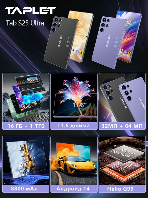 Планшет Pad S25 Ultra 5G с клавиатурой 16GB+1TB, 5 г, 16 ГБ, фото 3
