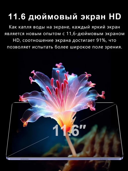 Планшет Pad S25 Ultra 5G с клавиатурой 16GB+1TB, 5 г, 16 ГБ, фото 4