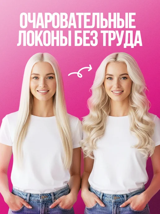 BYCHIC Бигуди для локонов мягкие для объема, вариант, фото 2
