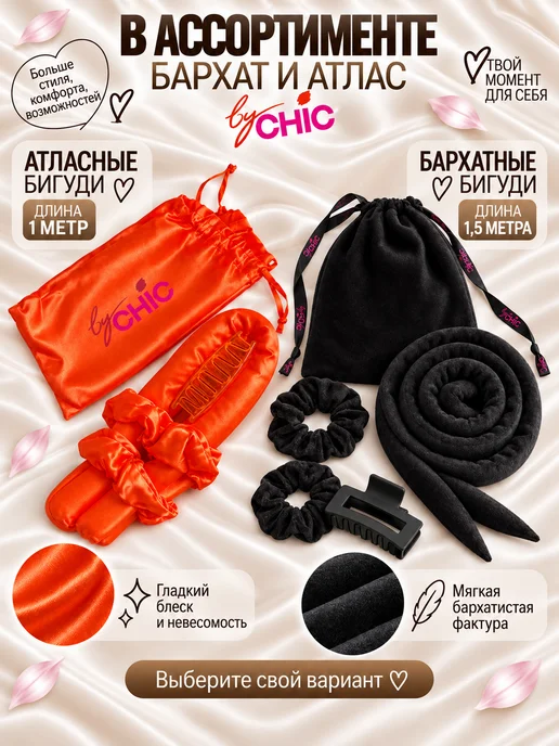 BYCHIC Бигуди для локонов мягкие для объема, вариант, фото 6