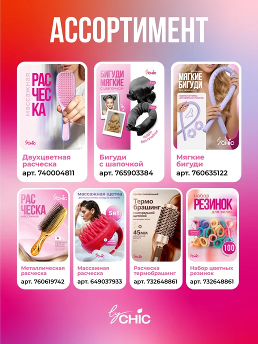 BYCHIC Бигуди для локонов мягкие для объема, вариант, фото 8