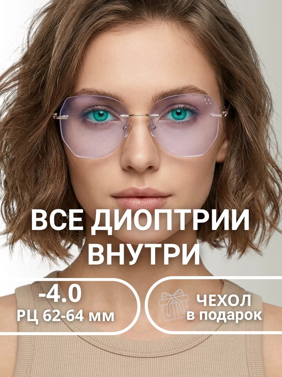 Очки для зрения женские многоугольные