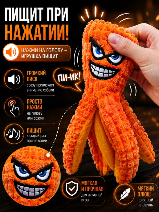 PetLabs Игрушка для собак и щенков - Осьминог, оранжевый, фото 2