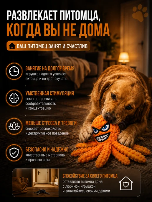 PetLabs Игрушка для собак и щенков - Осьминог, оранжевый, фото 3