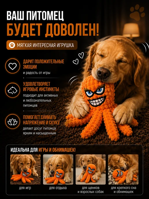 PetLabs Игрушка для собак и щенков - Осьминог, оранжевый, фото 5