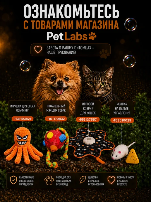 PetLabs Игрушка для собак и щенков - Осьминог, оранжевый, фото 7