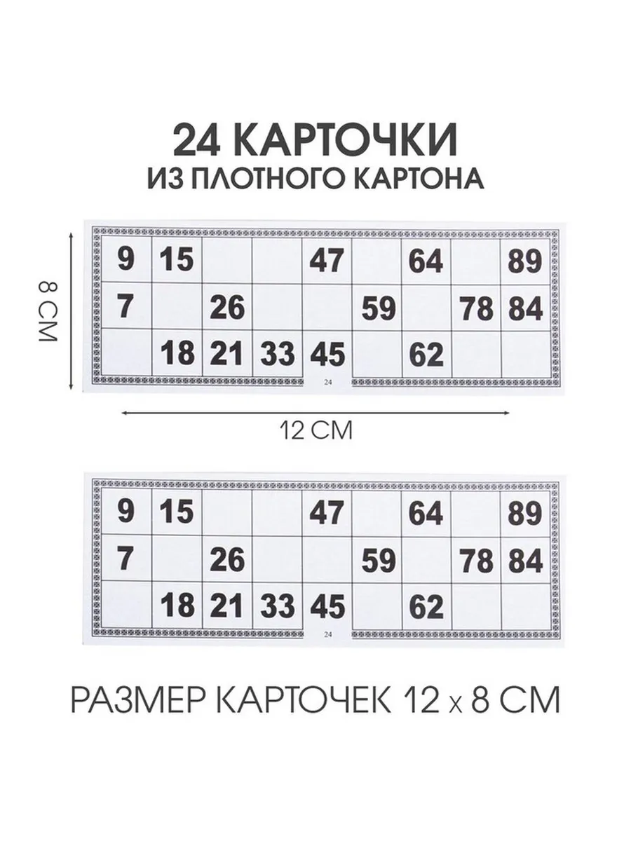 Образовательное лото "На каждый день" для всей семьи
