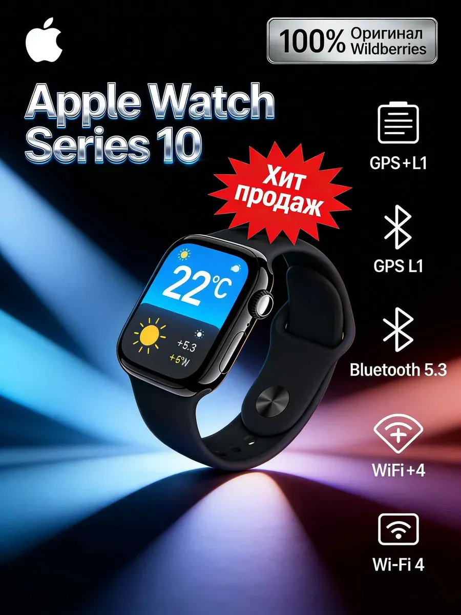 Apple Подарок на 8 марта Watch Series 10 42мм