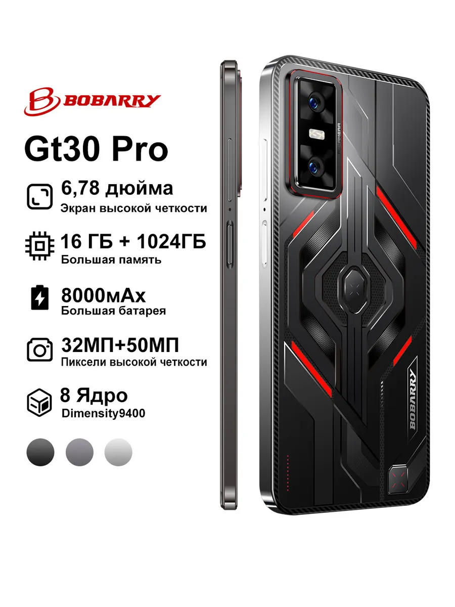 Смартфон Gt30 Pro 16+1024 ГБ, 8000 мАч, камера 32+50 МП, 5G