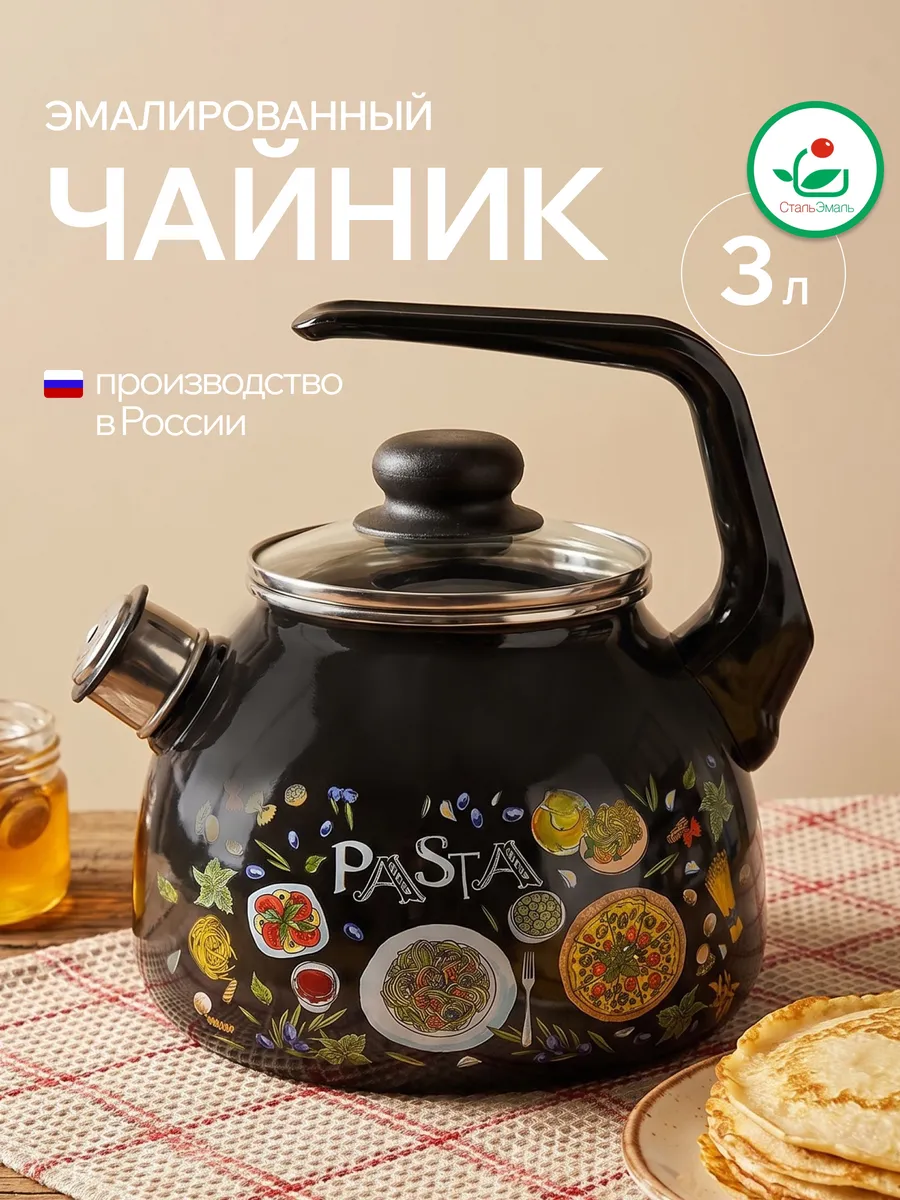 Чайник эмалированный со свистком 3 л "Паста"
