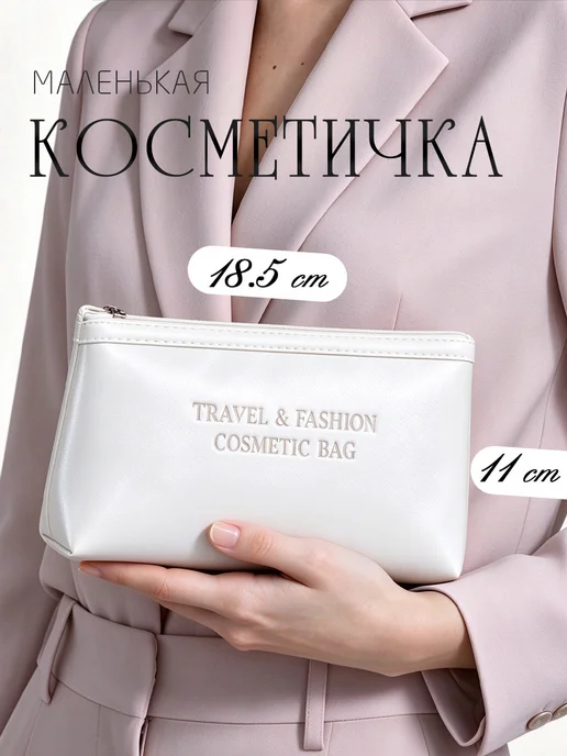 Косметичка на молнии, розового цвета, серебристый
