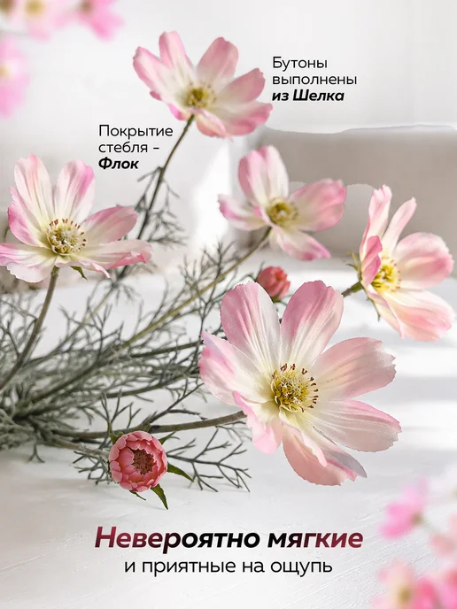 ZERVIST Космея искусственный букет и цветы для декора и интерьера, белый, фото 5