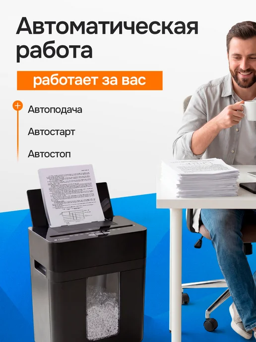 Гелеос Шредер для бумаги с автоподачей АПМ154, P-4, 15 л, 15 л, фото 3