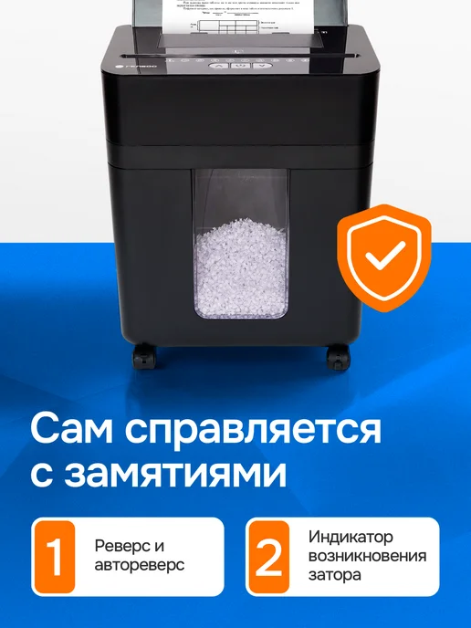 Гелеос Шредер для бумаги с автоподачей АПМ154, P-4, 15 л, 15 л, фото 5