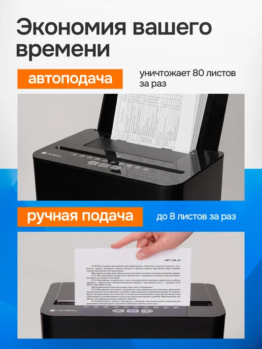 Гелеос Шредер для бумаги с автоподачей АПМ154, P-4, 15 л, 15 л, фото 6