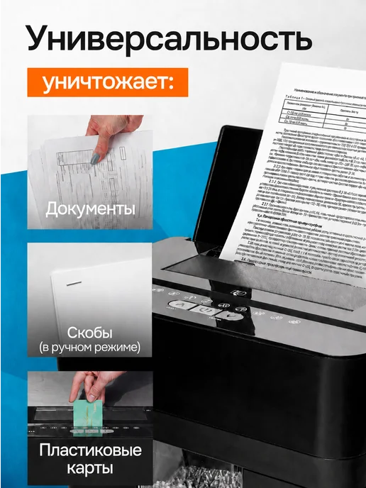 Гелеос Шредер для бумаги с автоподачей АПМ154, P-4, 15 л, 15 л, фото 8