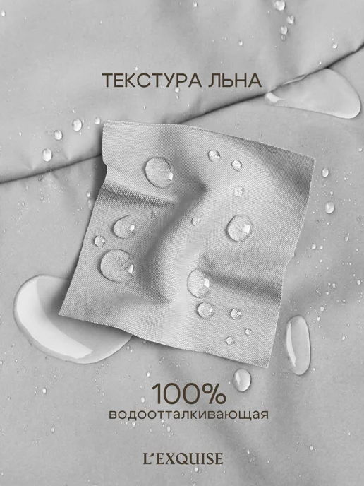 L'Exquise Тканевая штора для ванной 180х200 на люверсах, 200x200, фото 2