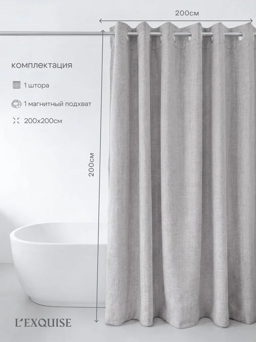 L'Exquise Тканевая штора для ванной 180х200 на люверсах, 200x200, фото 6
