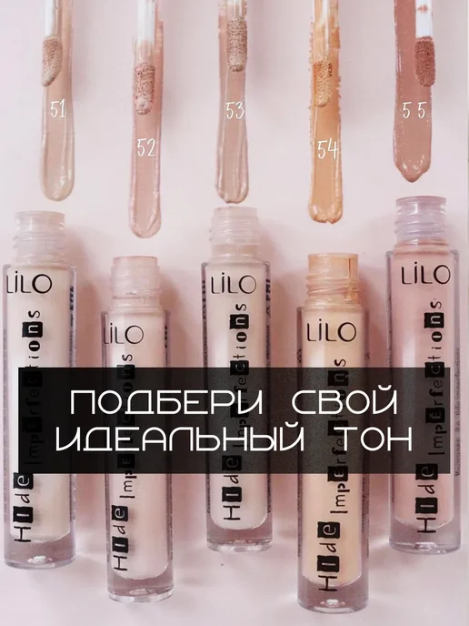 lilo Консилер для глаз и лица жидкий корректор Тон 51, Тон 54, фото 6