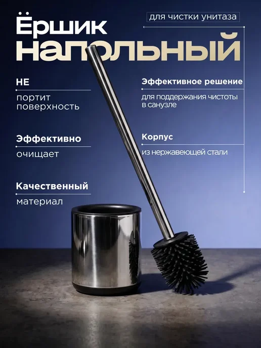 Ершик для унитаза с подставкой металлический, серый