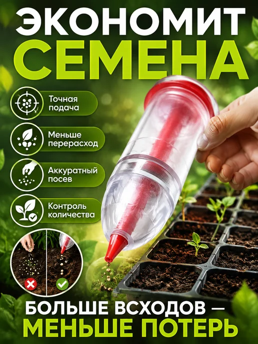 Сеялка для семян шприц, зеленый, фото 3