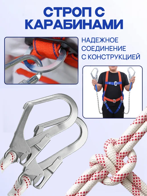 QuickCart Global Полная страховочная привязь с двойным карабином монтажника, синий, фото 4
