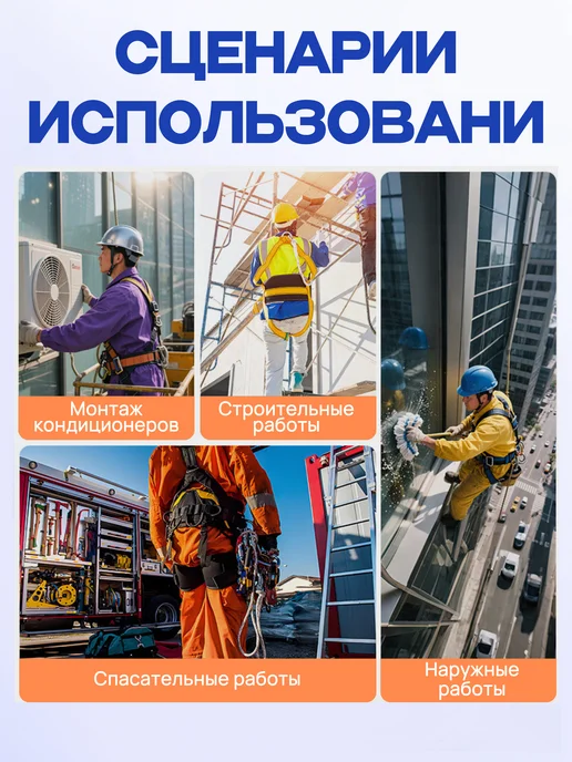 QuickCart Global Полная страховочная привязь с двойным карабином монтажника, синий, фото 7