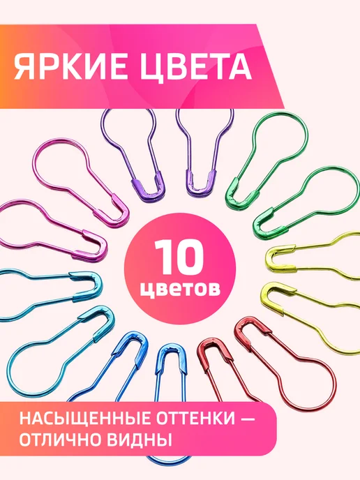 Masak Булавки для маркировки петель, 300 шт, 300 шт, фото 7